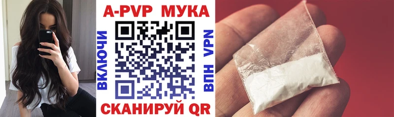 A-PVP Соль  Лодейное Поле 