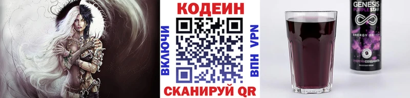 магазин продажи наркотиков  Лодейное Поле  Кодеин напиток Lean (лин) 